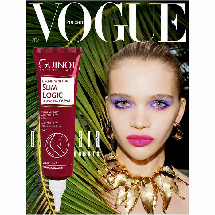 Журнал Vogue (июль, 2019)